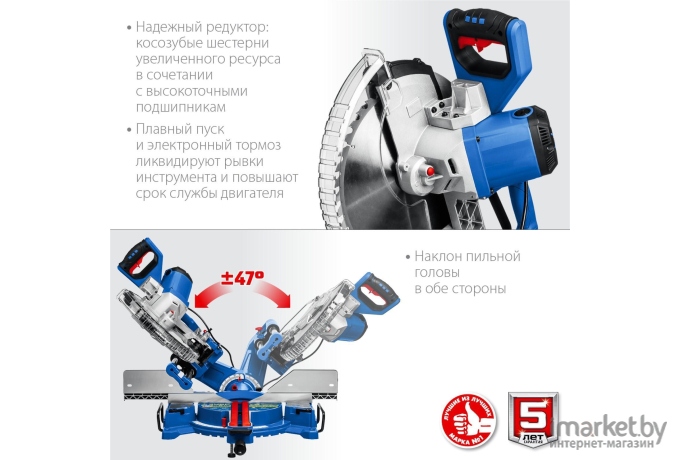 Электропила Зубр ППТ-305-П