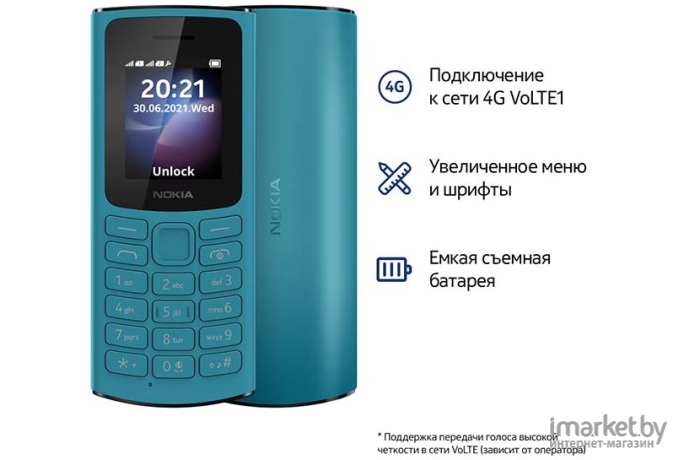 Мобильный телефон Nokia 105 4G TA-1378 DS EAC UA Blue [16VEGL01A01]