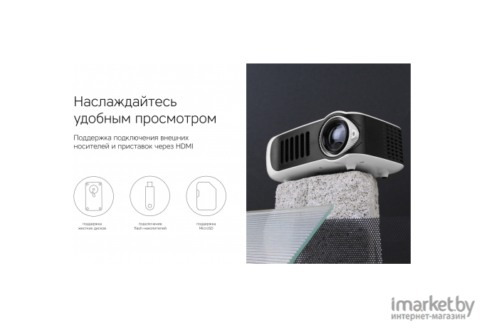 Медиаплеер Rombica Projector Mini White [MPR-M210]