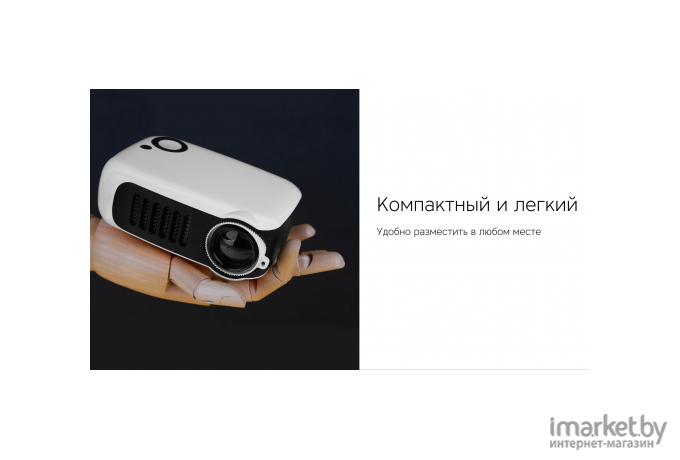 Медиаплеер Rombica Projector Mini White [MPR-M210]