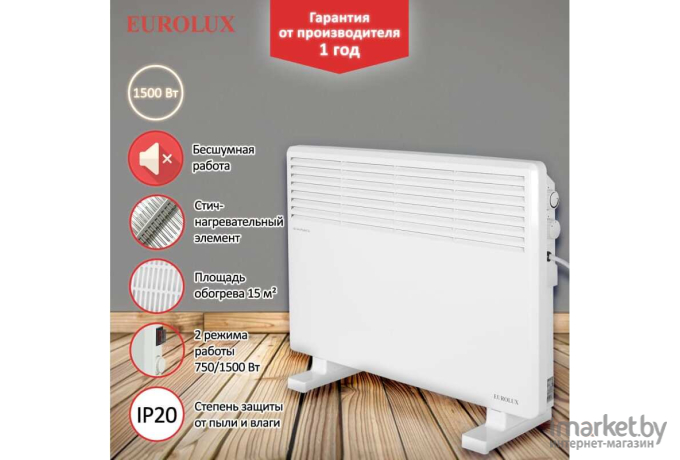 Конвектор Eurolux ОК-EU-1500CH