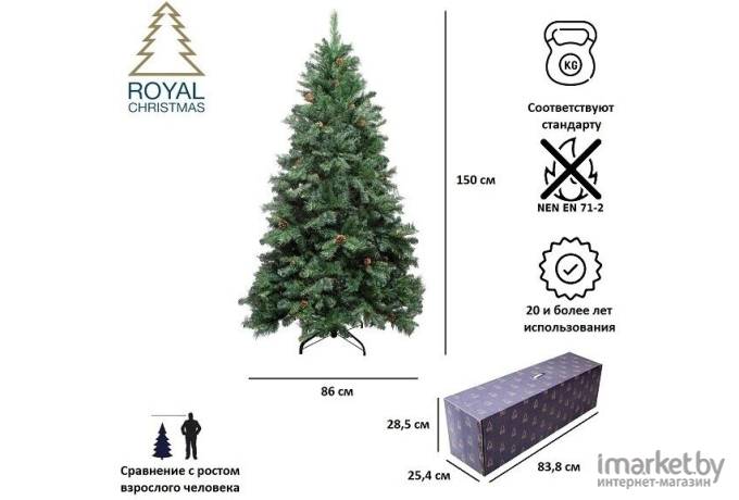 Новогодняя елка Royal Christmas Detroit Premium PVC - 150CM [527150]