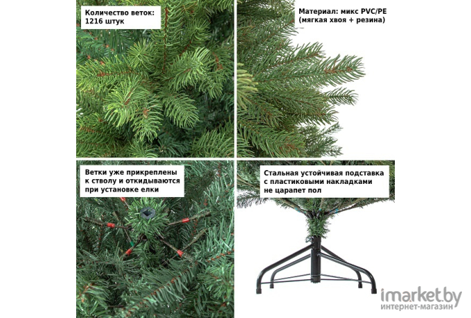 Новогодняя елка Royal Christmas Georgia Premium PVC/PE - 150CM [290150]