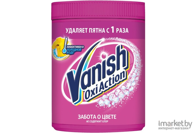 Пятновыводитель Vanish Oxi Action 1000г