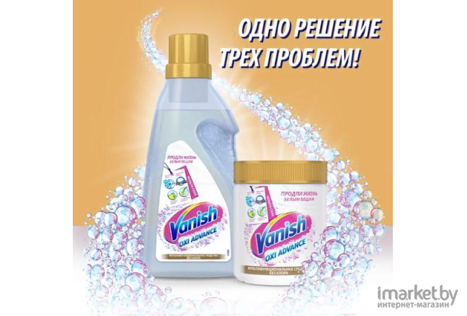 Отбеливатель Vanish Oxi Advance порошкообразный 800 г