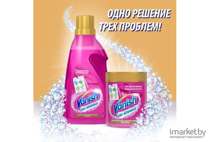 Пятновыводитель Vanish Oxi Advance гель 1,5 л