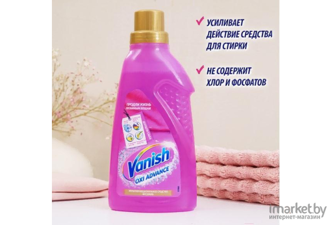 Пятновыводитель Vanish Oxi Advance гель 1,5 л