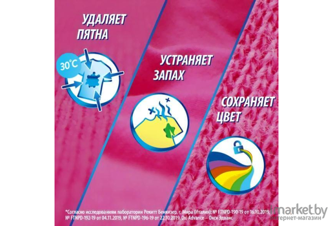 Пятновыводитель Vanish Oxi Advance гель 750 мл