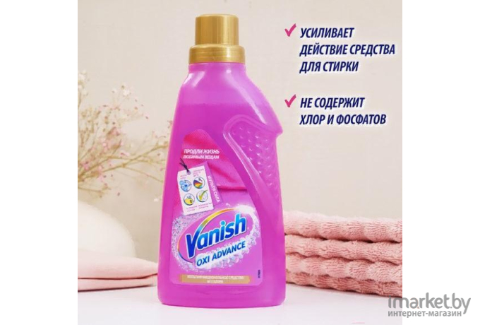 Пятновыводитель Vanish Oxi Advance гель 750 мл