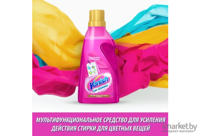 Пятновыводитель Vanish Oxi Advance гель 750 мл