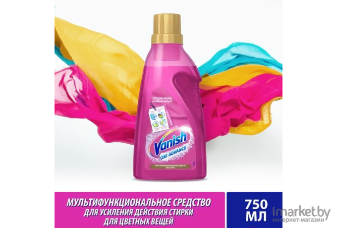 Пятновыводитель Vanish Oxi Advance гель 750 мл