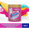 Пятновыводитель Vanish Oxi Advance порошкообразный 400 г