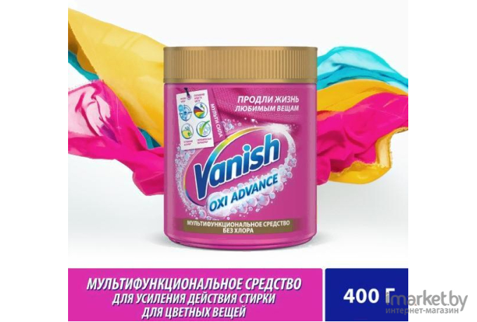 Пятновыводитель Vanish Oxi Advance порошкообразный 400 г