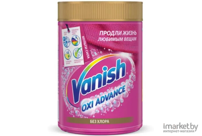 Пятновыводитель Vanish Oxi Advance порошкообразный 800 г