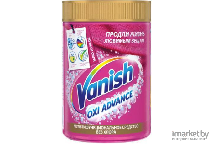 Пятновыводитель Vanish Oxi Advance порошкообразный 800 г
