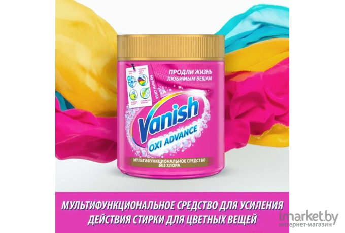 Пятновыводитель Vanish Oxi Advance порошкообразный 800 г