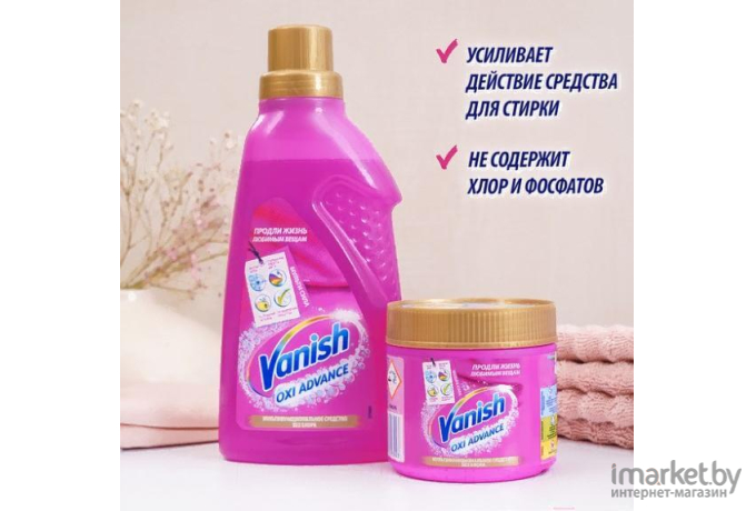 Пятновыводитель Vanish Oxi Advance порошкообразный 800 г