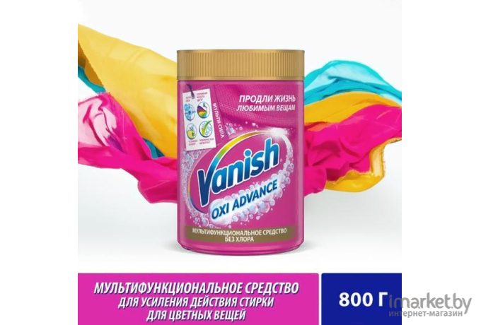 Пятновыводитель Vanish Oxi Advance порошкообразный 800 г