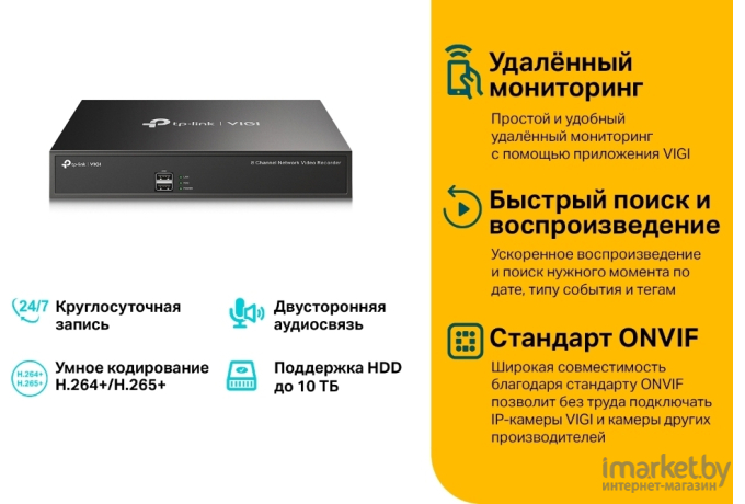 Видеорегистратор наблюдения TP-Link VIGI NVR1008H