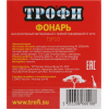 Фонарь Трофи TSP10