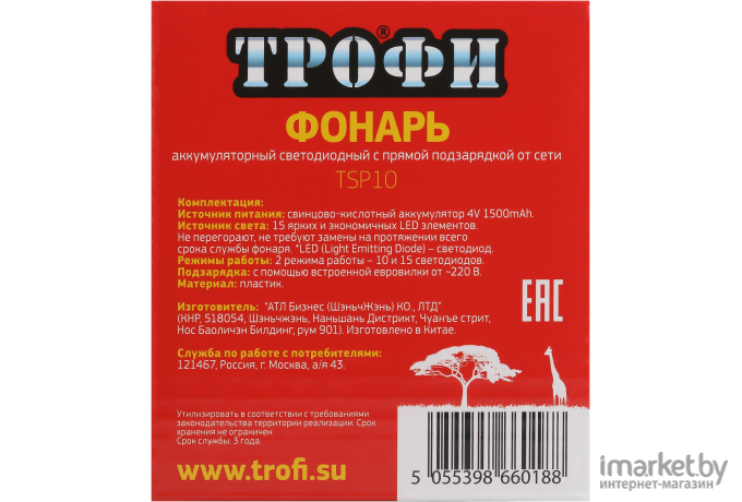 Фонарь Трофи TSP10