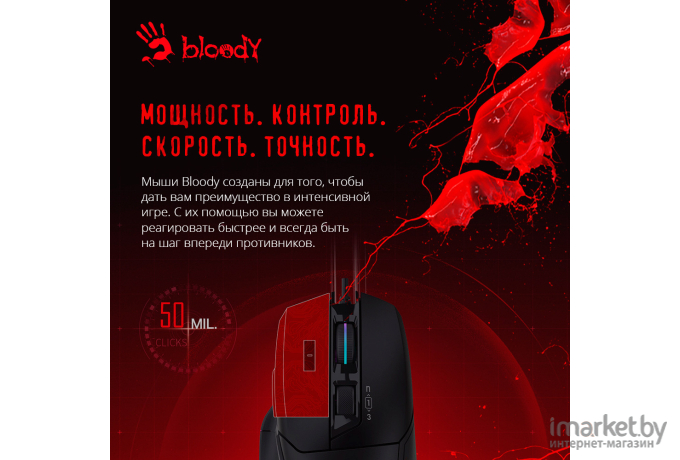 Мышь A4Tech Bloody W70 Max черный