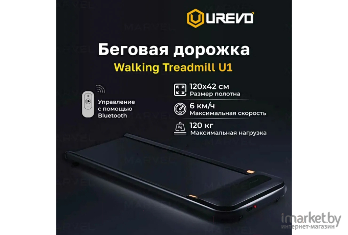 Беговая дорожка UREVO U1 Treadmill