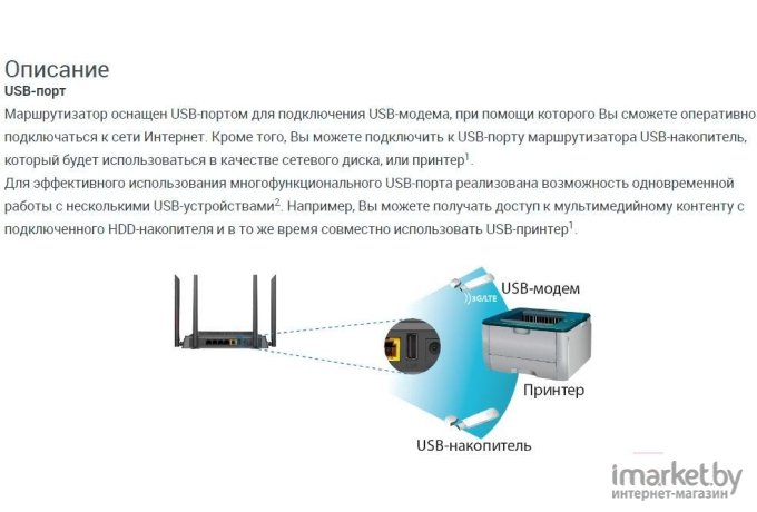 Беспроводной маршрутизатор D-Link DIR-825/RU/I1A