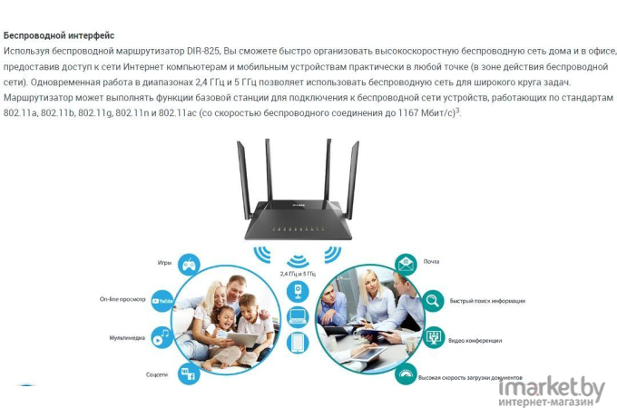 Беспроводной маршрутизатор D-Link DIR-825/RU/I1A