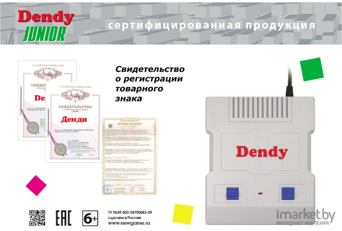 Игровая приставка Dendy 300 + световой пистолет White [4601250207100]