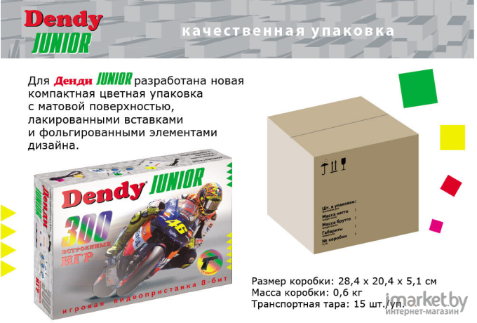 Игровая приставка Dendy 300 + световой пистолет White [4601250207100]