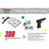 Игровая приставка Dendy 300 + световой пистолет White [4601250207100]