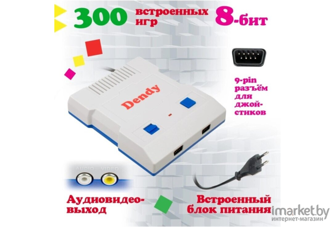 Игровая приставка Dendy 300 + световой пистолет White [4601250207100]