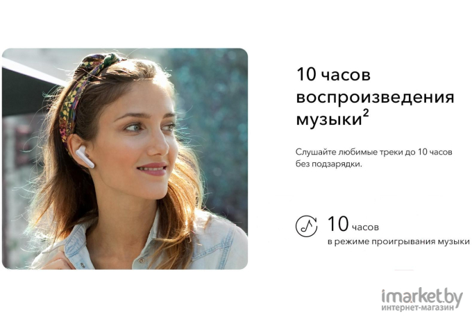 Наушники Honor Earbuds 2 Lite полуночный черный