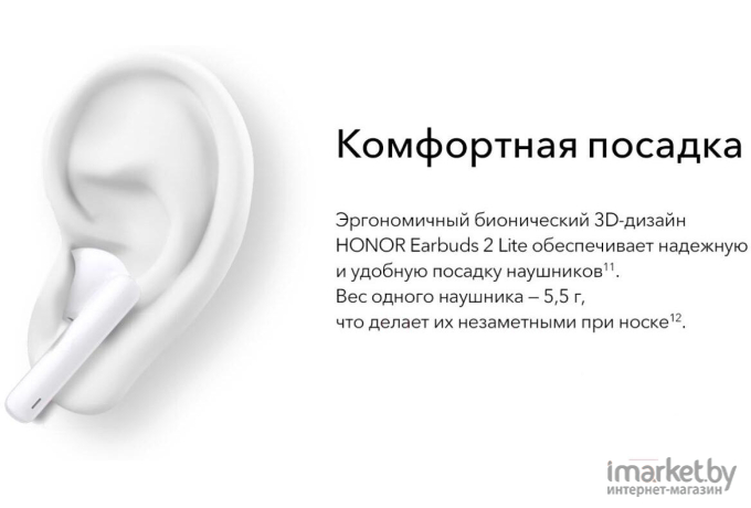 Наушники Honor Earbuds 2 Lite полуночный черный