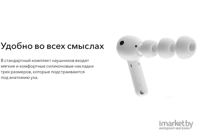 Наушники Honor Earbuds 2 Lite полуночный черный