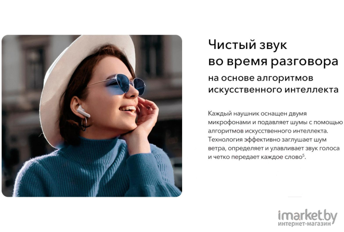 Наушники Honor Earbuds 2 Lite полуночный черный