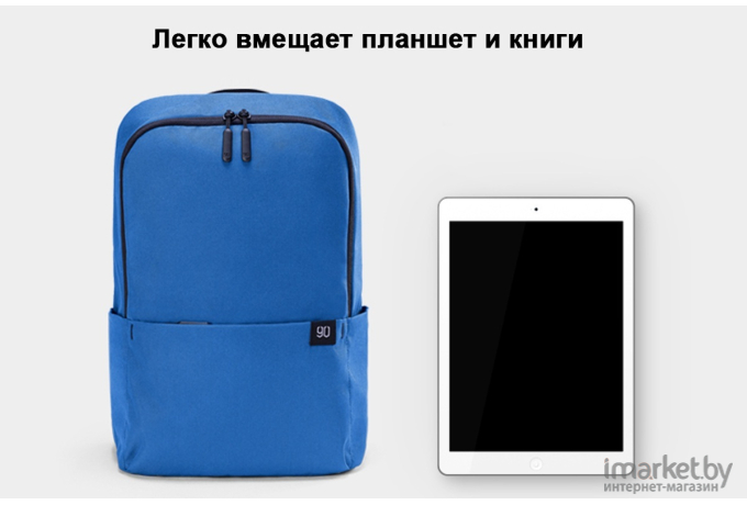 Рюкзак Ninetygo Tiny Lightweight Casual Backpack Blue