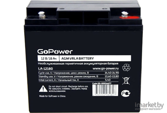 Аккумуляторная батарейка GOPOWER LA-12180 18Ah [00-00016677]