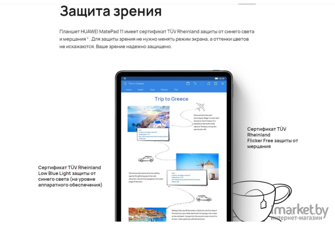 Планшет Huawei MatePad 11 [DBY-W09]