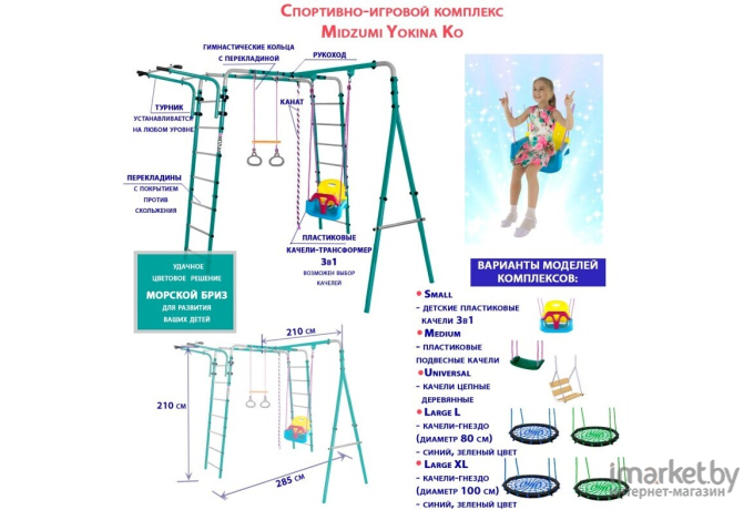 Спортивный комплекс Midzumi Yokina Ko Large L Гнездо среднее зеленое