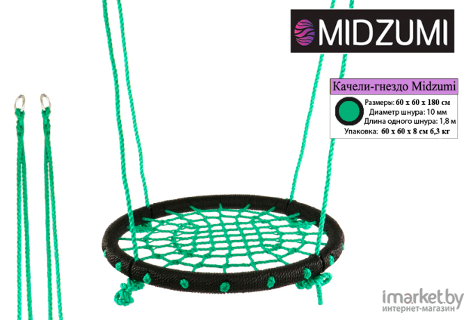 Уличные качели Midzumi Качели-гнездо 60 см зеленый [KG-60]