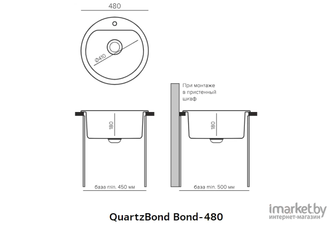 Кухонная мойка QUARTZ Bond 480 туман