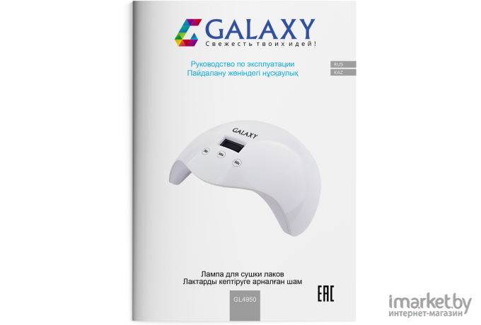 Аппарат для маникюра и педикюра Galaxy GL 4950