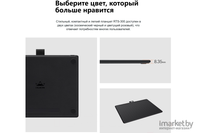 Графический планшет Huion Inspiroy RTS-300 Black