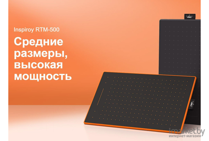 Графический планшет Huion Inspiroy RTM-500 Orange