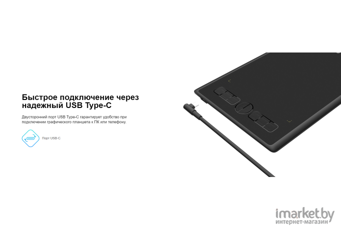 Графический планшет Huion Inspiroy H580X