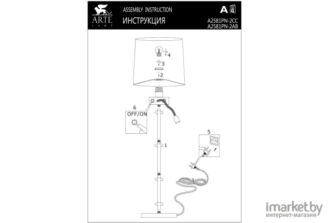 Торшер Arte Lamp A2581PN-2AB