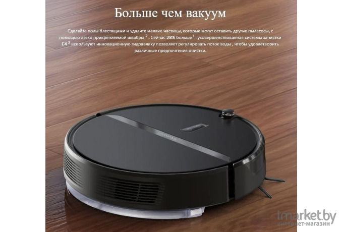 Робот-пылесос Roborock Vacuum E4 Black [E452-00]