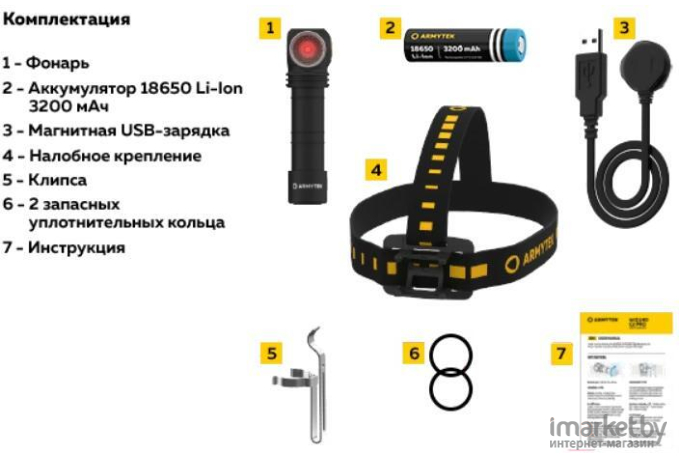 Фонарь Armytek Wizard C2 WR Magnet USB белый [F06901C]